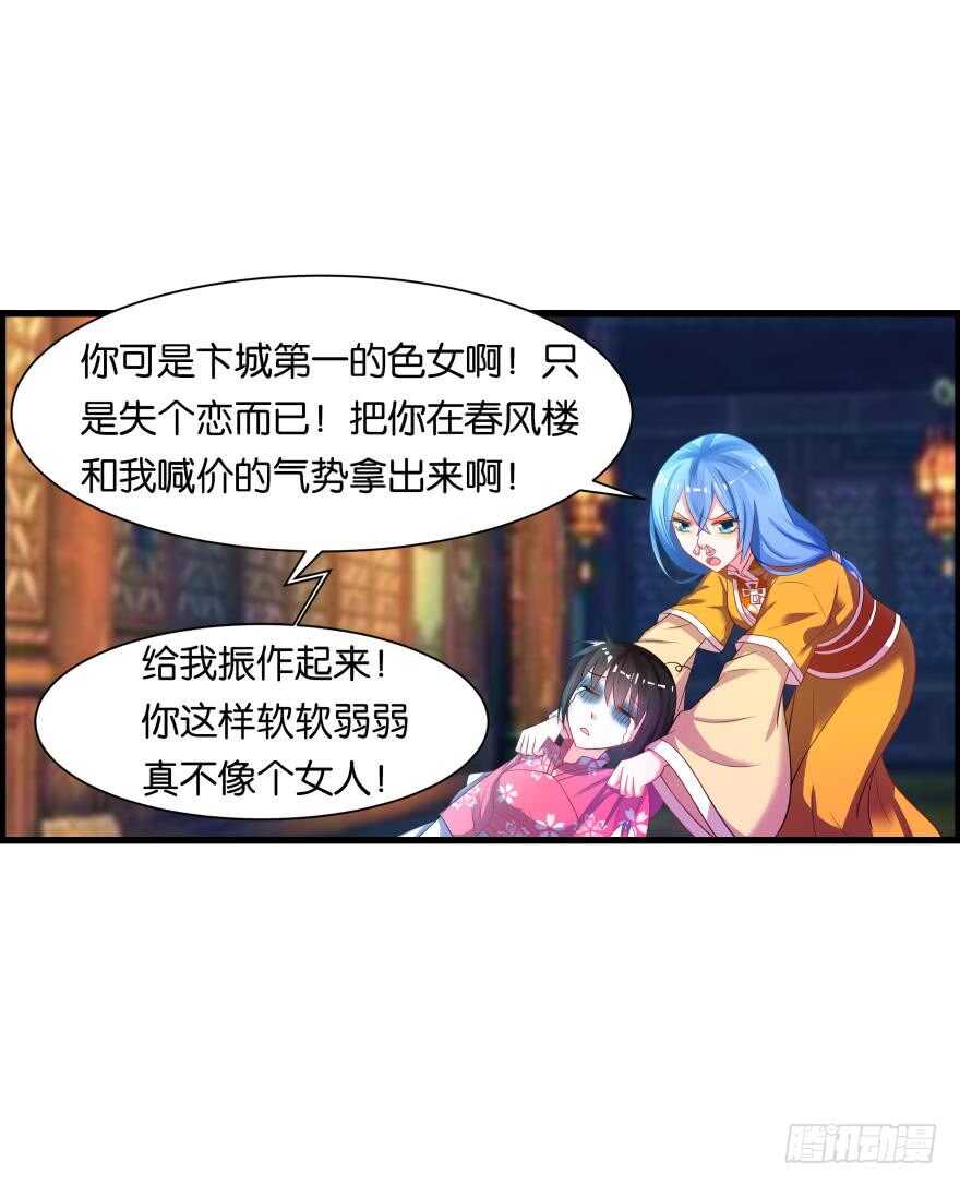 丑女的后宫法则韩漫全集-第83话 僵尸冠雪无删减无遮挡章节图片 