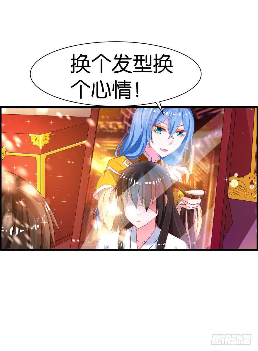 丑女的后宫法则韩漫全集-第83话 僵尸冠雪无删减无遮挡章节图片 