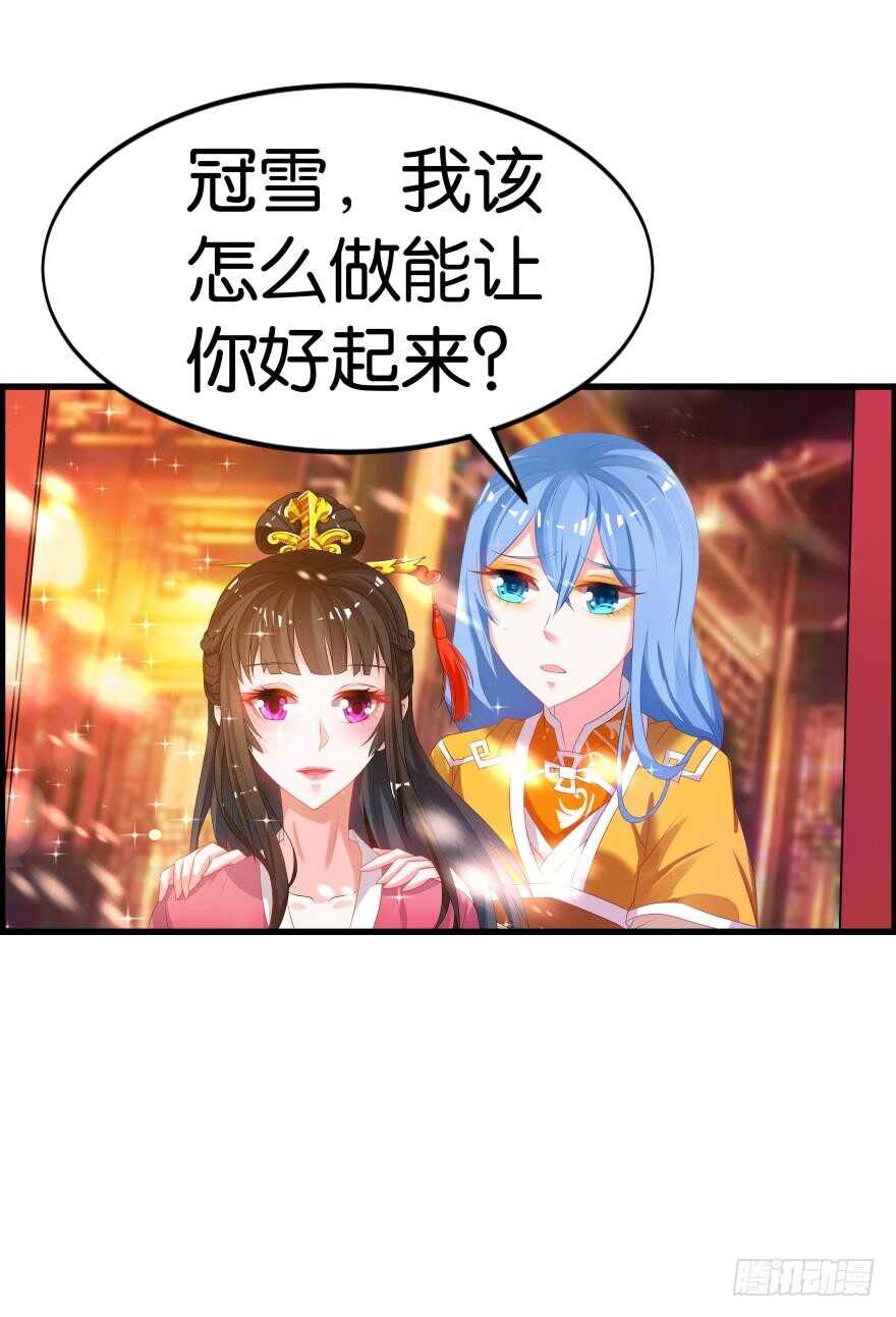丑女的后宫法则韩漫全集-第83话 僵尸冠雪无删减无遮挡章节图片 