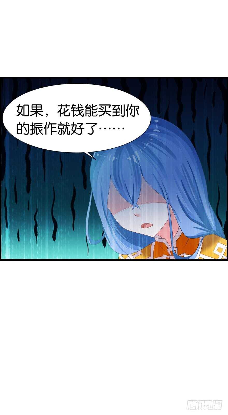 丑女的后宫法则韩漫全集-第83话 僵尸冠雪无删减无遮挡章节图片 
