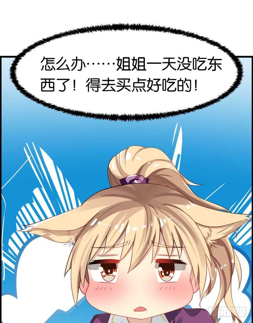 丑女的后宫法则韩漫全集-第83话 僵尸冠雪无删减无遮挡章节图片 