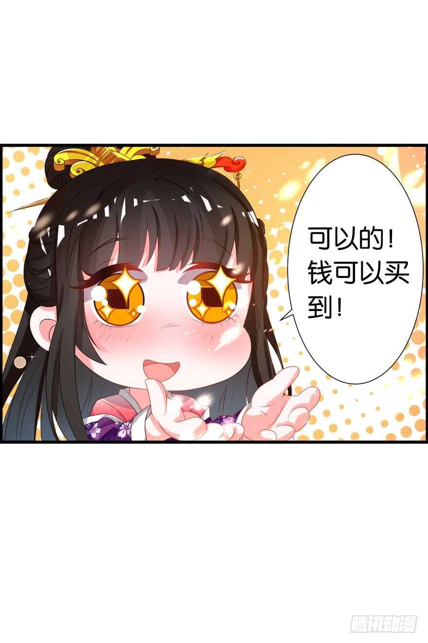 丑女的后宫法则韩漫全集-第83话 僵尸冠雪无删减无遮挡章节图片 