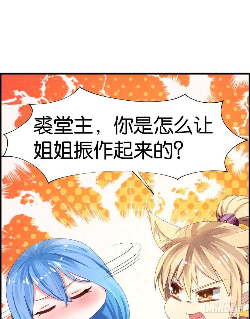 丑女的后宫法则韩漫全集-第83话 僵尸冠雪无删减无遮挡章节图片 