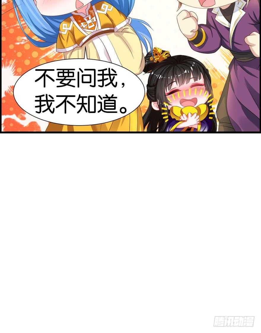 丑女的后宫法则韩漫全集-第83话 僵尸冠雪无删减无遮挡章节图片 