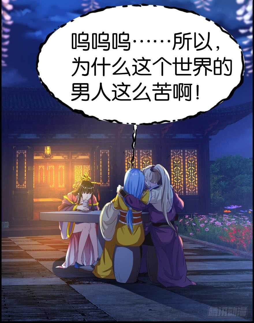 丑女的后宫法则韩漫全集-第83话 僵尸冠雪无删减无遮挡章节图片 