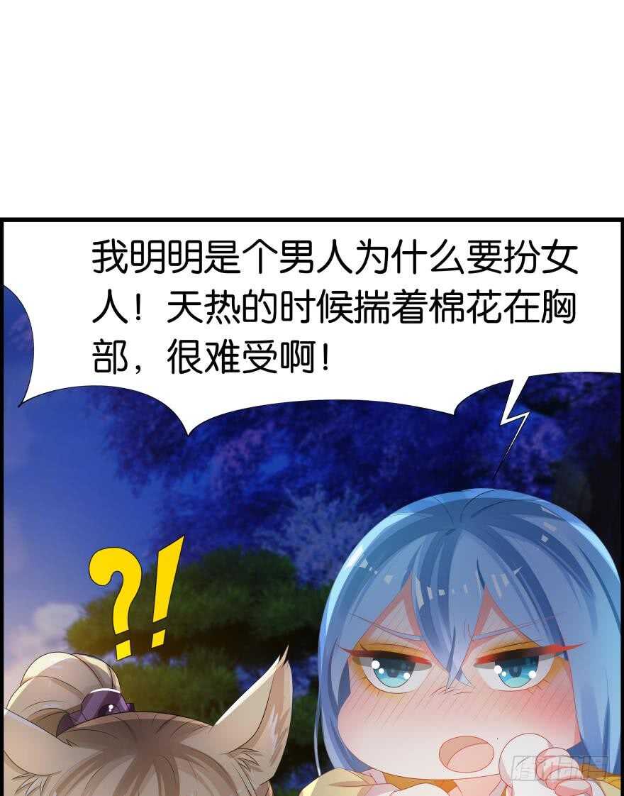 丑女的后宫法则韩漫全集-第83话 僵尸冠雪无删减无遮挡章节图片 
