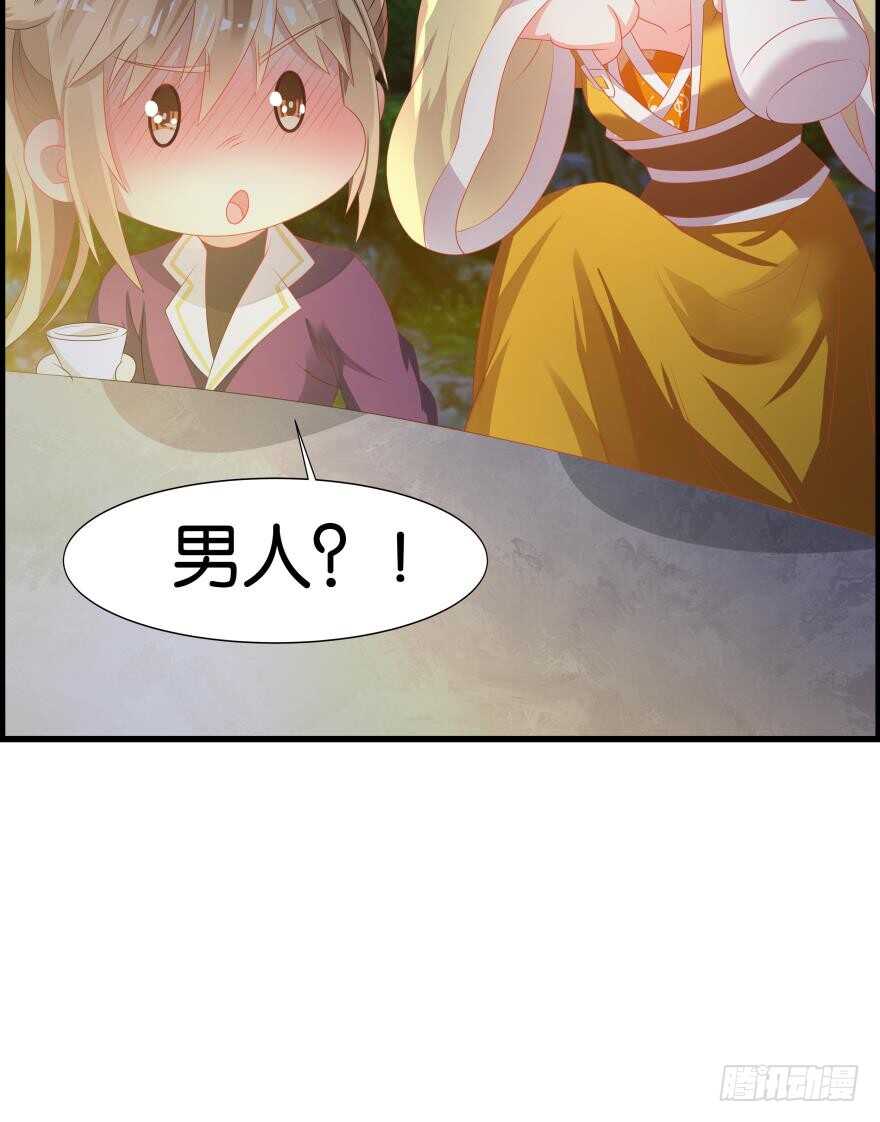 丑女的后宫法则韩漫全集-第83话 僵尸冠雪无删减无遮挡章节图片 