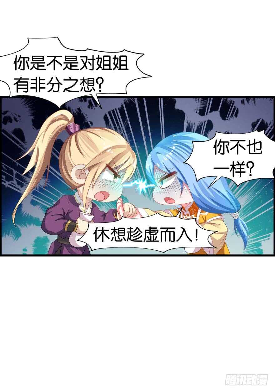 丑女的后宫法则韩漫全集-第83话 僵尸冠雪无删减无遮挡章节图片 
