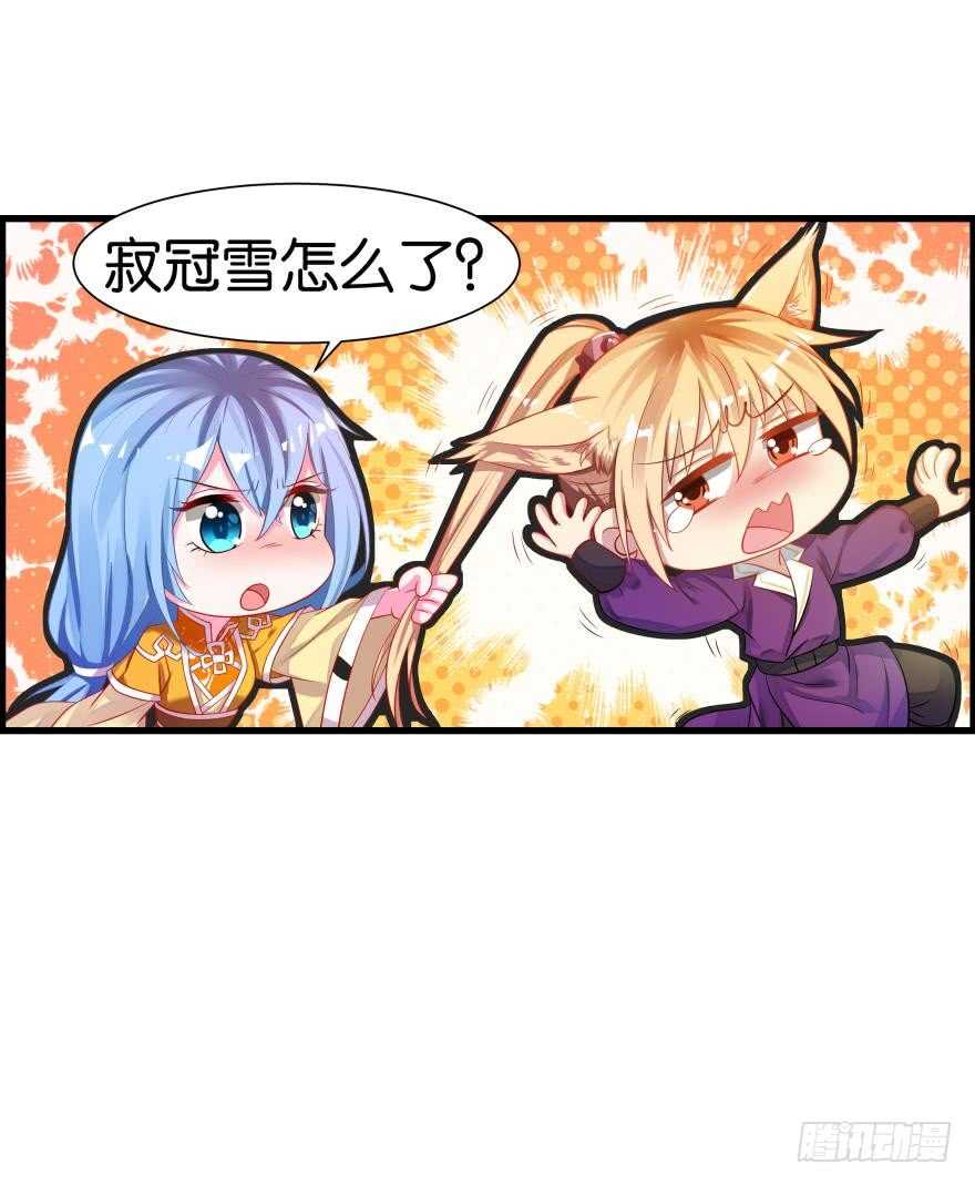 丑女的后宫法则韩漫全集-第83话 僵尸冠雪无删减无遮挡章节图片 