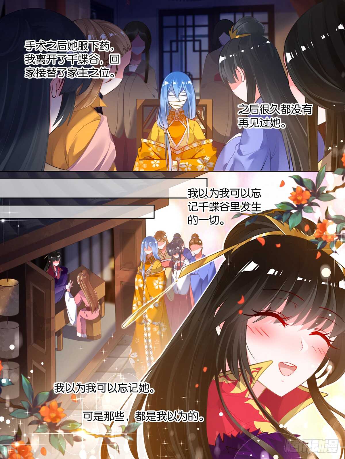 丑女的后宫法则韩漫全集-第84话 醉戏星途无删减无遮挡章节图片 