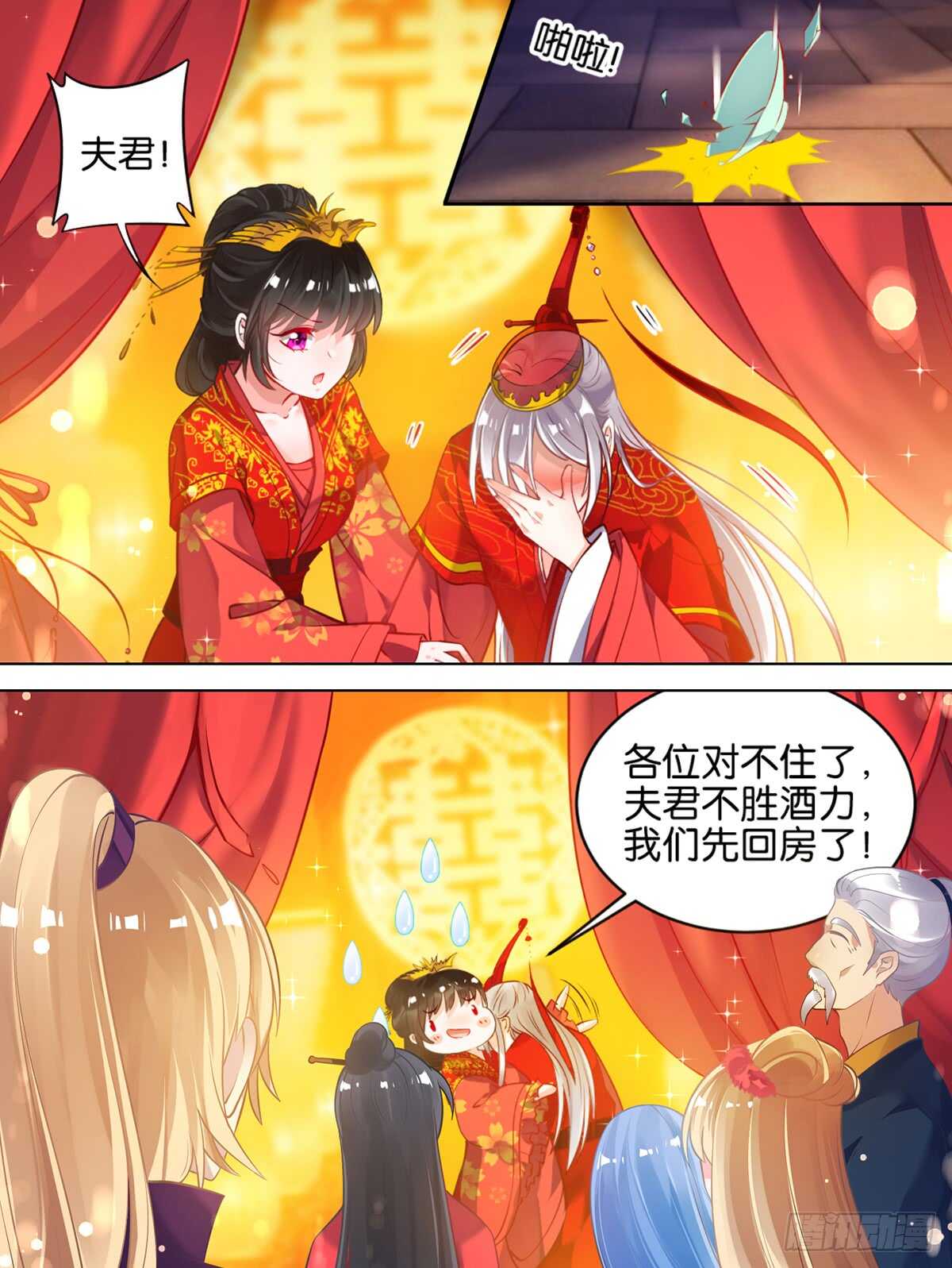 丑女的后宫法则韩漫全集-第84话 醉戏星途无删减无遮挡章节图片 