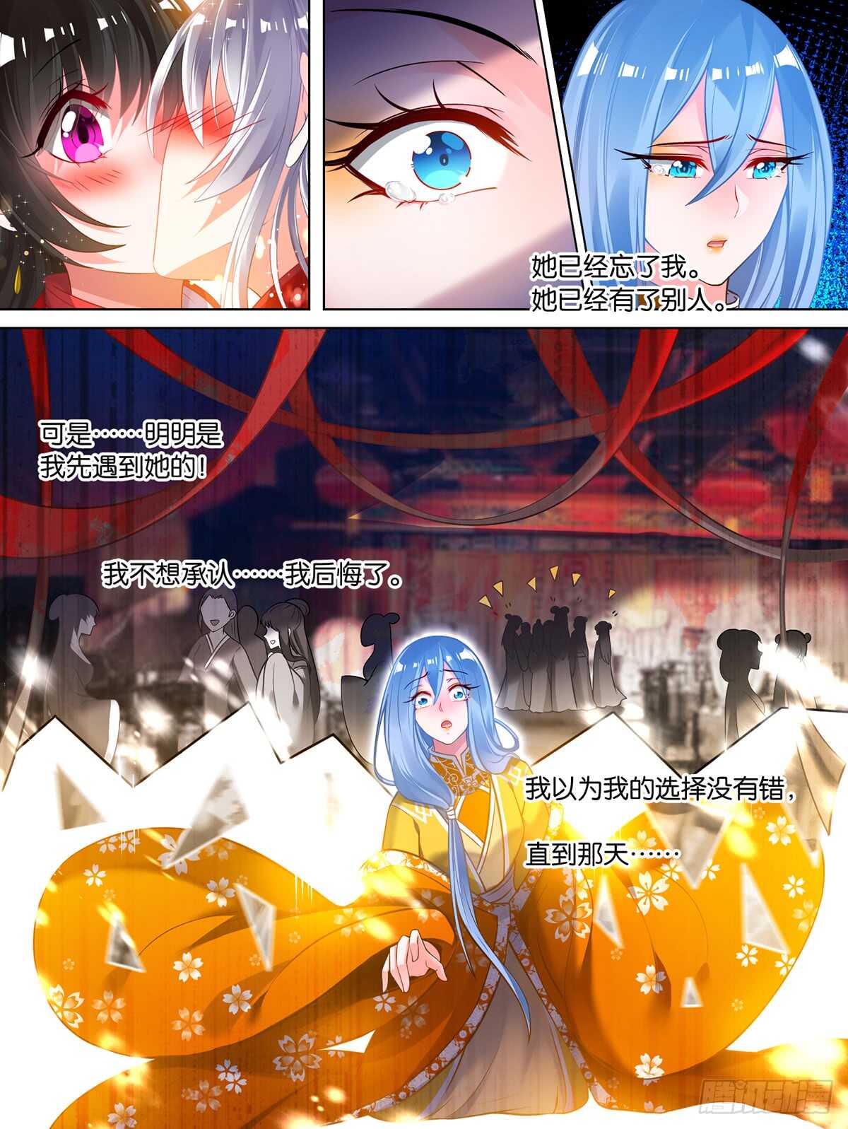 丑女的后宫法则韩漫全集-第84话 醉戏星途无删减无遮挡章节图片 