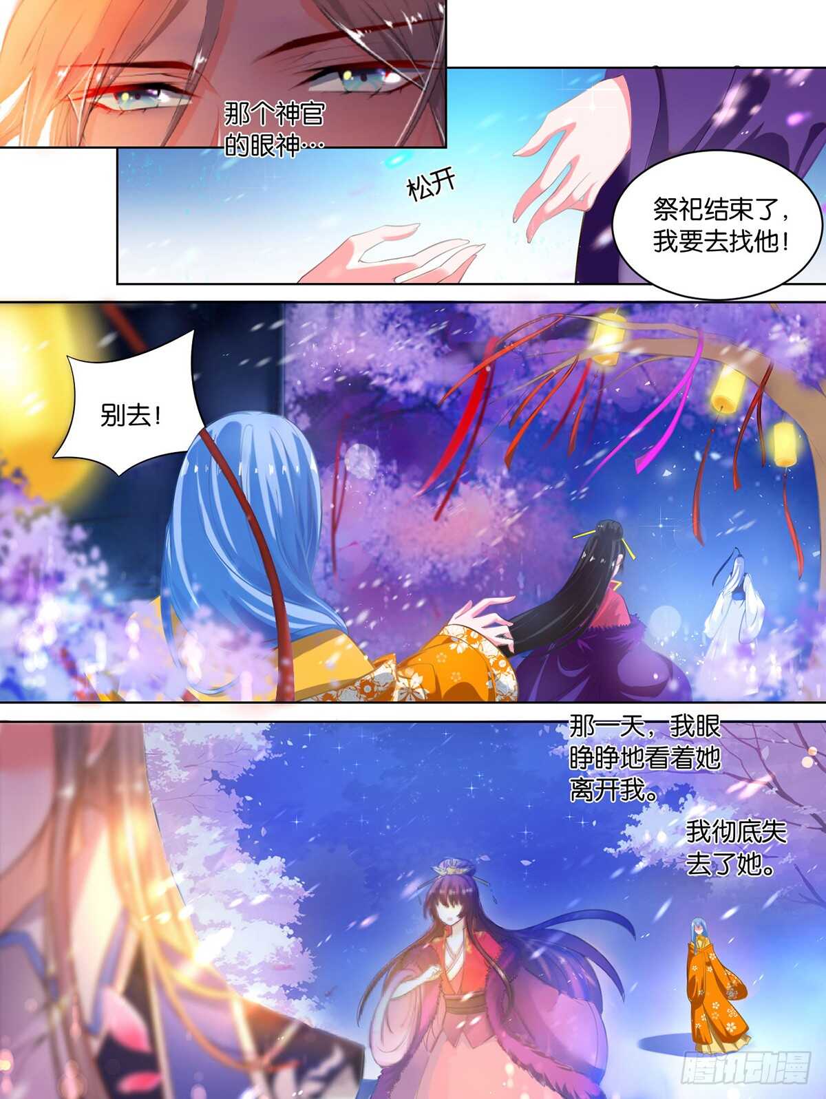 丑女的后宫法则韩漫全集-第84话 醉戏星途无删减无遮挡章节图片 