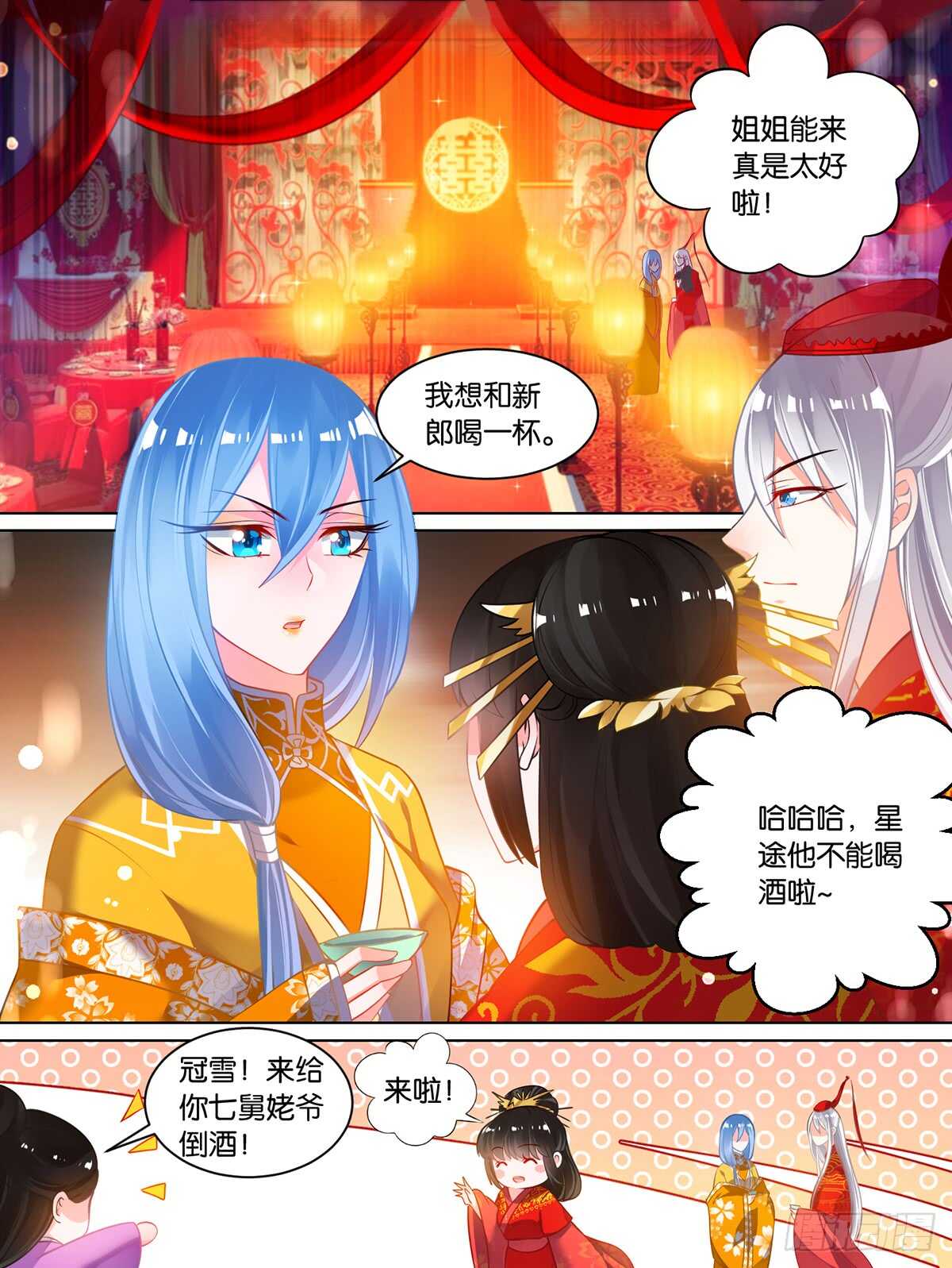丑女的后宫法则韩漫全集-第84话 醉戏星途无删减无遮挡章节图片 