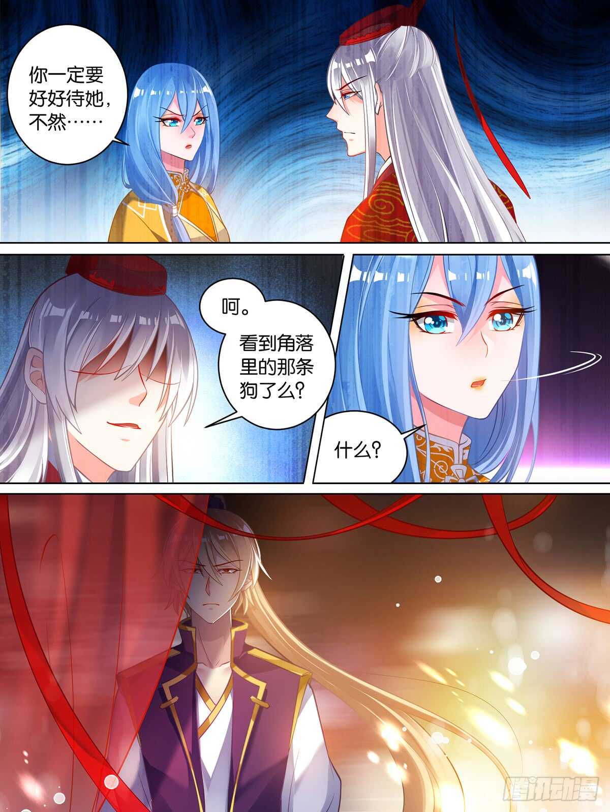 丑女的后宫法则韩漫全集-第84话 醉戏星途无删减无遮挡章节图片 