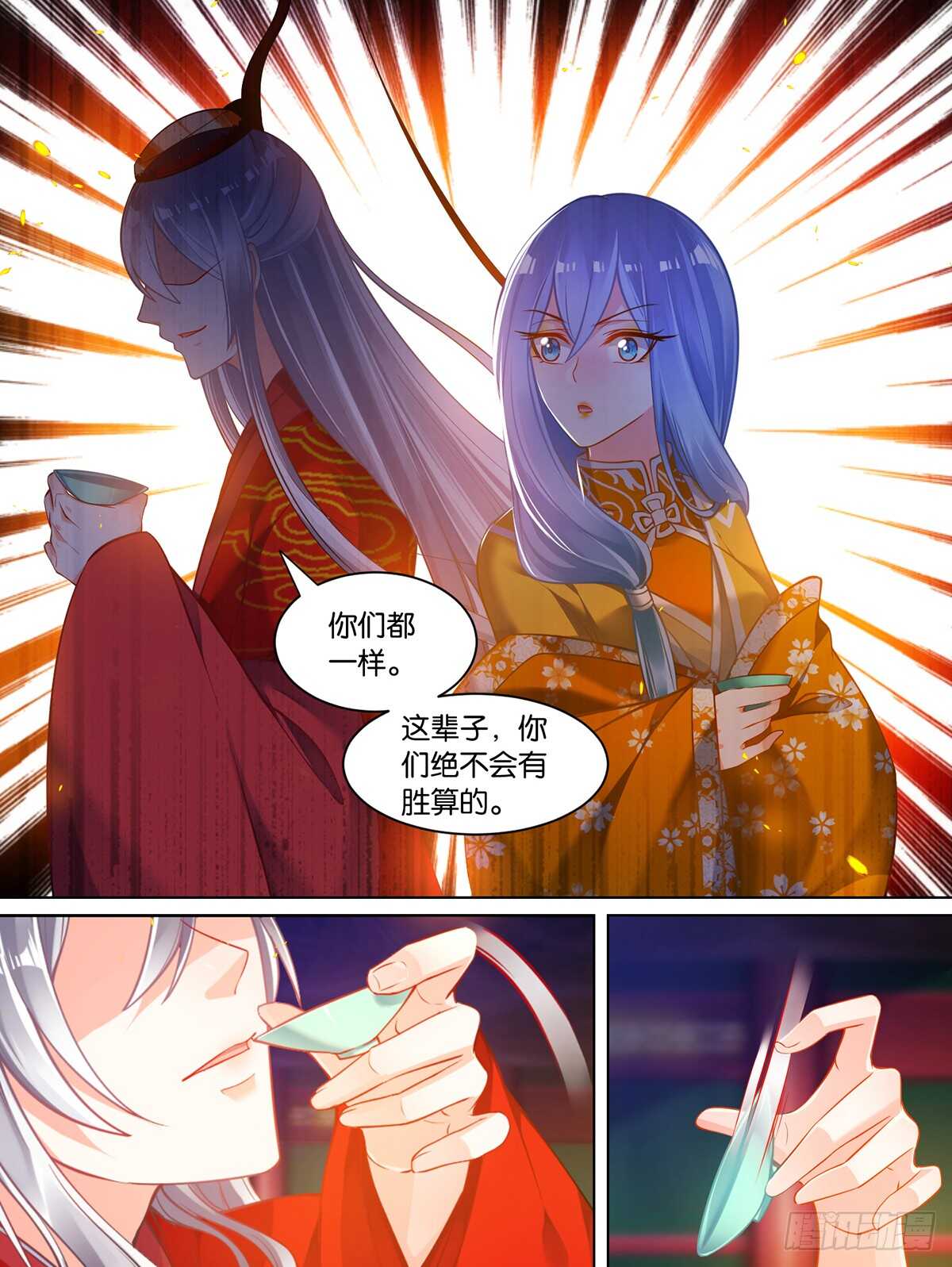 丑女的后宫法则韩漫全集-第84话 醉戏星途无删减无遮挡章节图片 