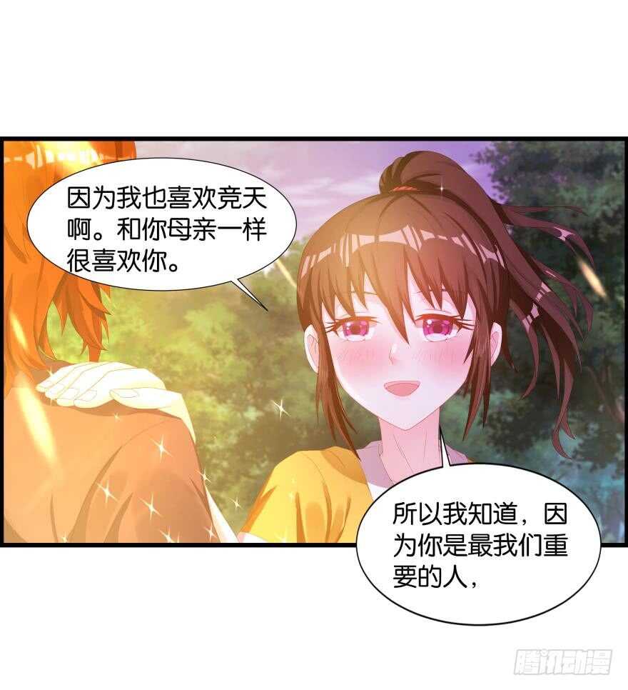 丑女的后宫法则韩漫全集-番外：郎骑竹马（中）无删减无遮挡章节图片 
