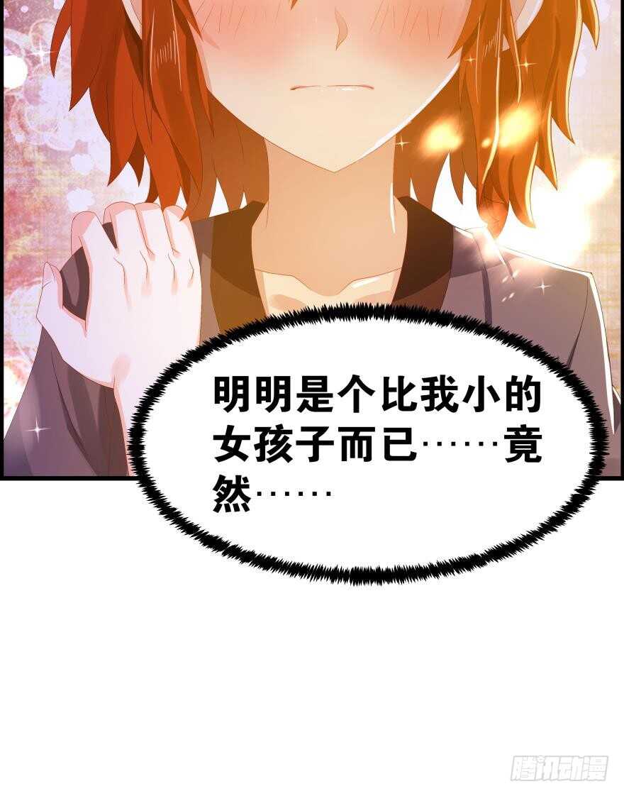 丑女的后宫法则韩漫全集-番外：郎骑竹马（中）无删减无遮挡章节图片 