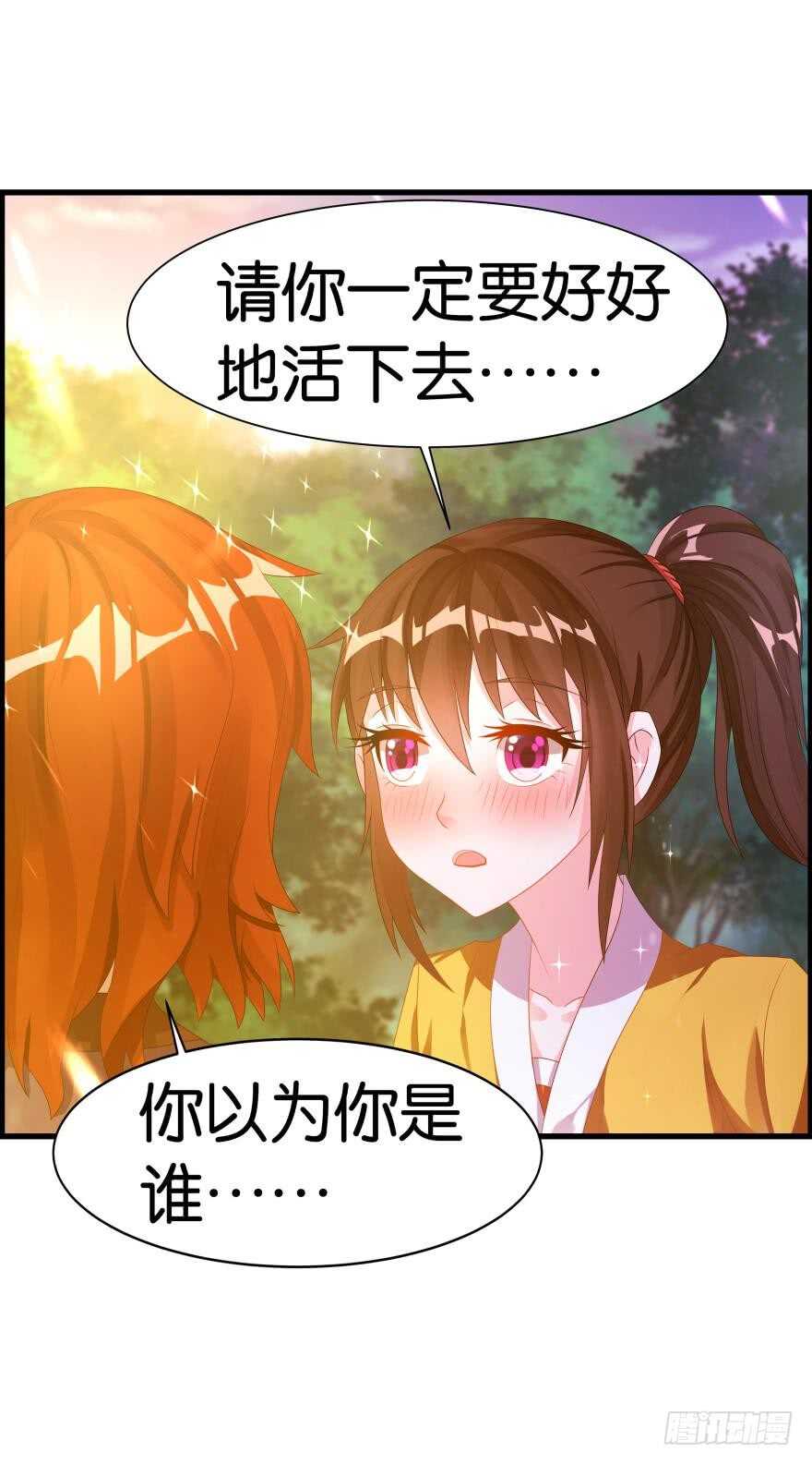 丑女的后宫法则韩漫全集-番外：郎骑竹马（中）无删减无遮挡章节图片 