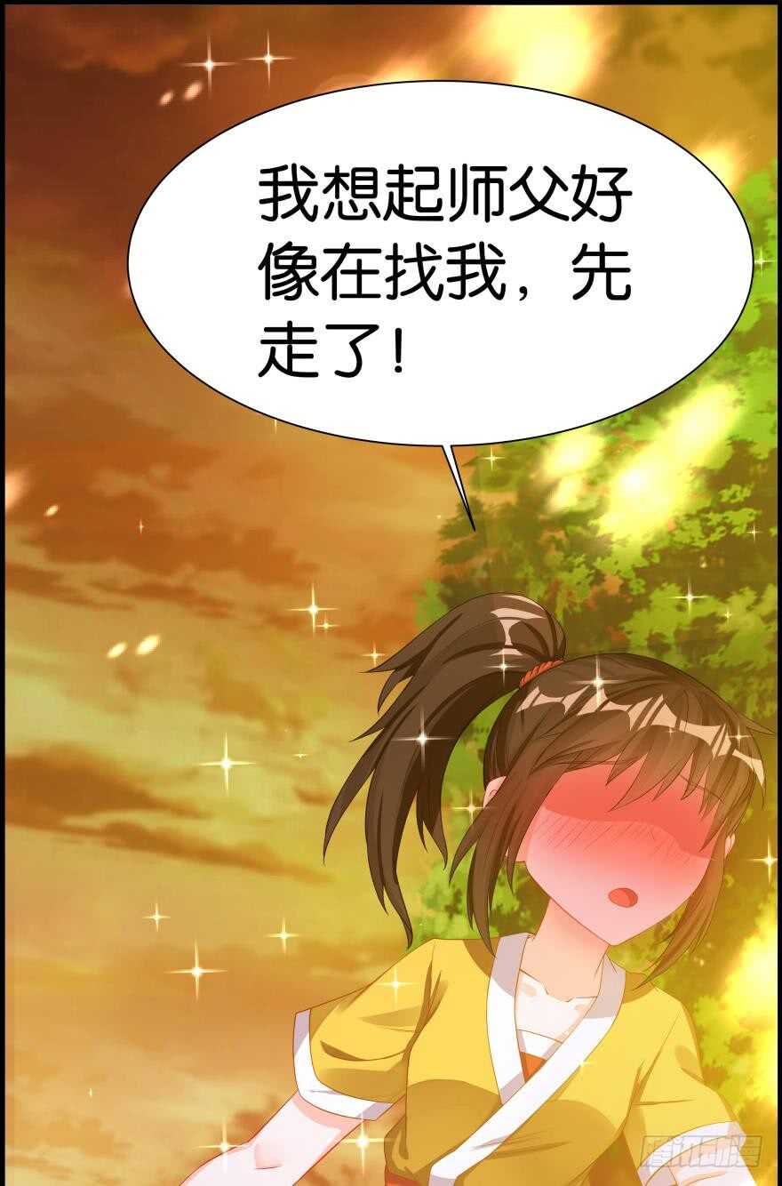 丑女的后宫法则韩漫全集-番外：郎骑竹马（中）无删减无遮挡章节图片 