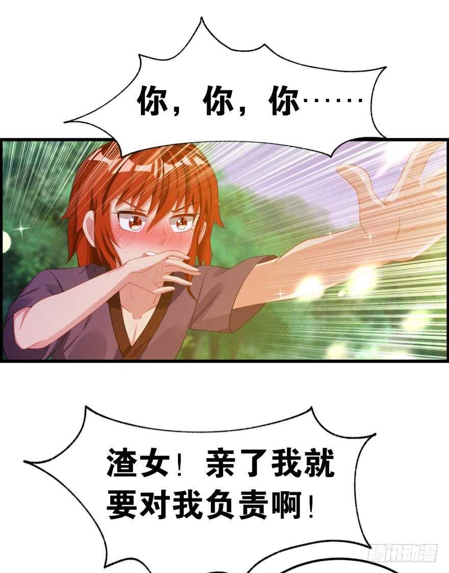 丑女的后宫法则韩漫全集-番外：郎骑竹马（中）无删减无遮挡章节图片 
