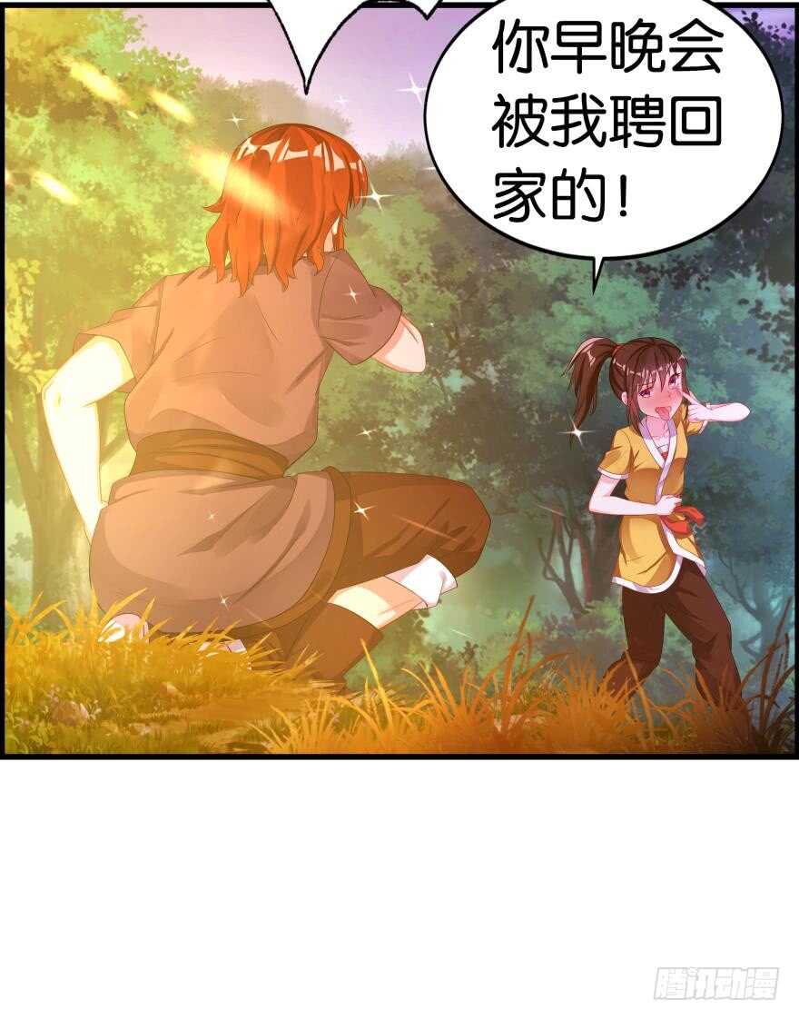 丑女的后宫法则韩漫全集-番外：郎骑竹马（中）无删减无遮挡章节图片 