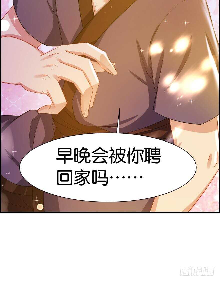 丑女的后宫法则韩漫全集-番外：郎骑竹马（中）无删减无遮挡章节图片 