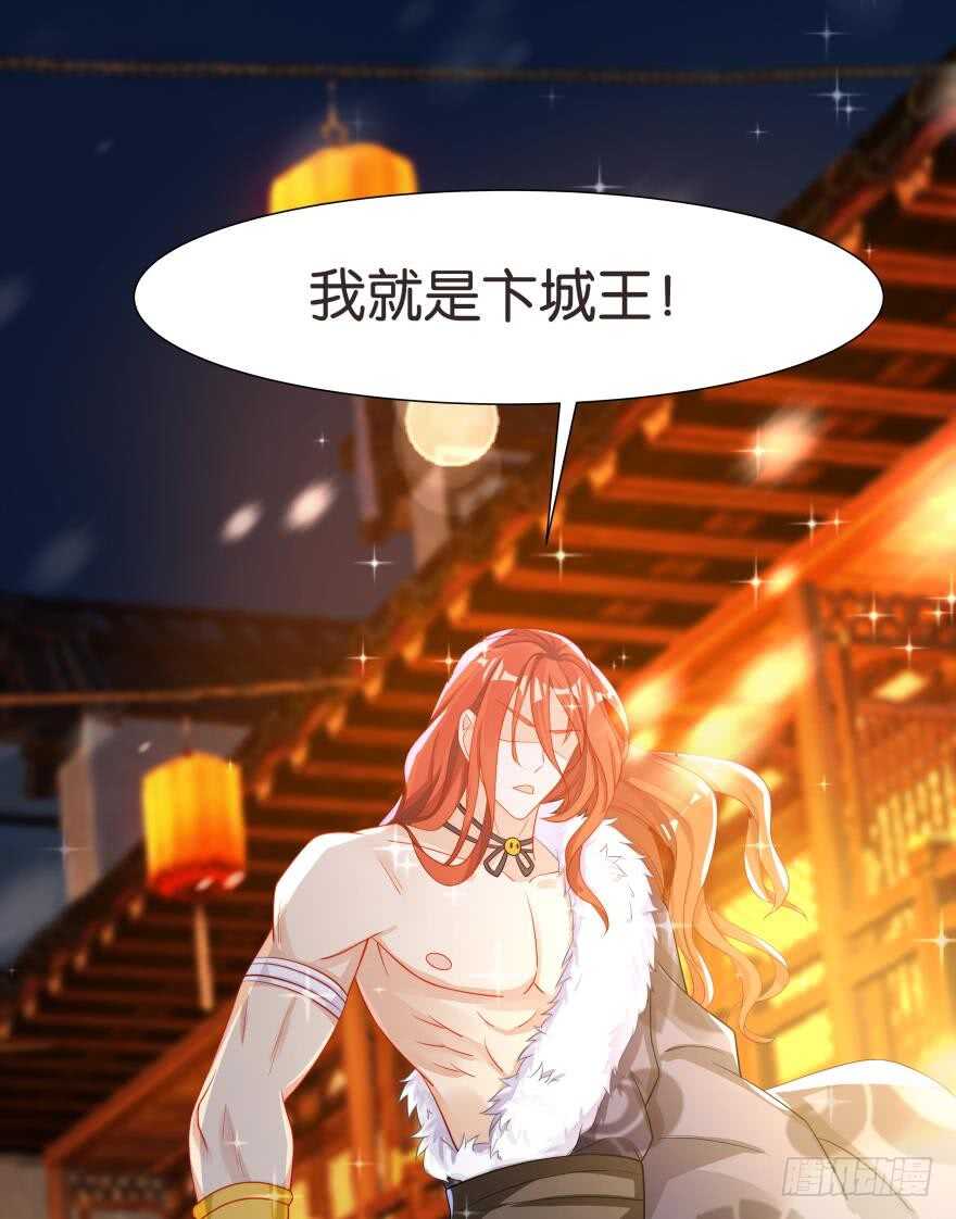 丑女的后宫法则韩漫全集-番外：郎骑竹马（中）无删减无遮挡章节图片 