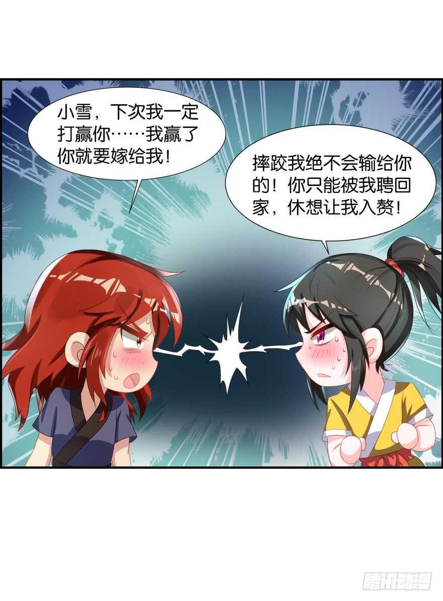 丑女的后宫法则韩漫全集-番外：郎骑竹马（中）无删减无遮挡章节图片 