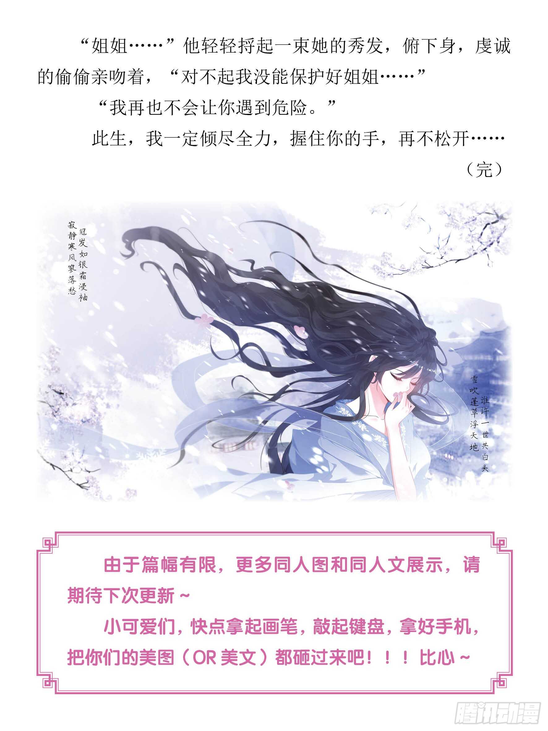 丑女的后宫法则韩漫全集-第86话：太过粗鲁无删减无遮挡章节图片 