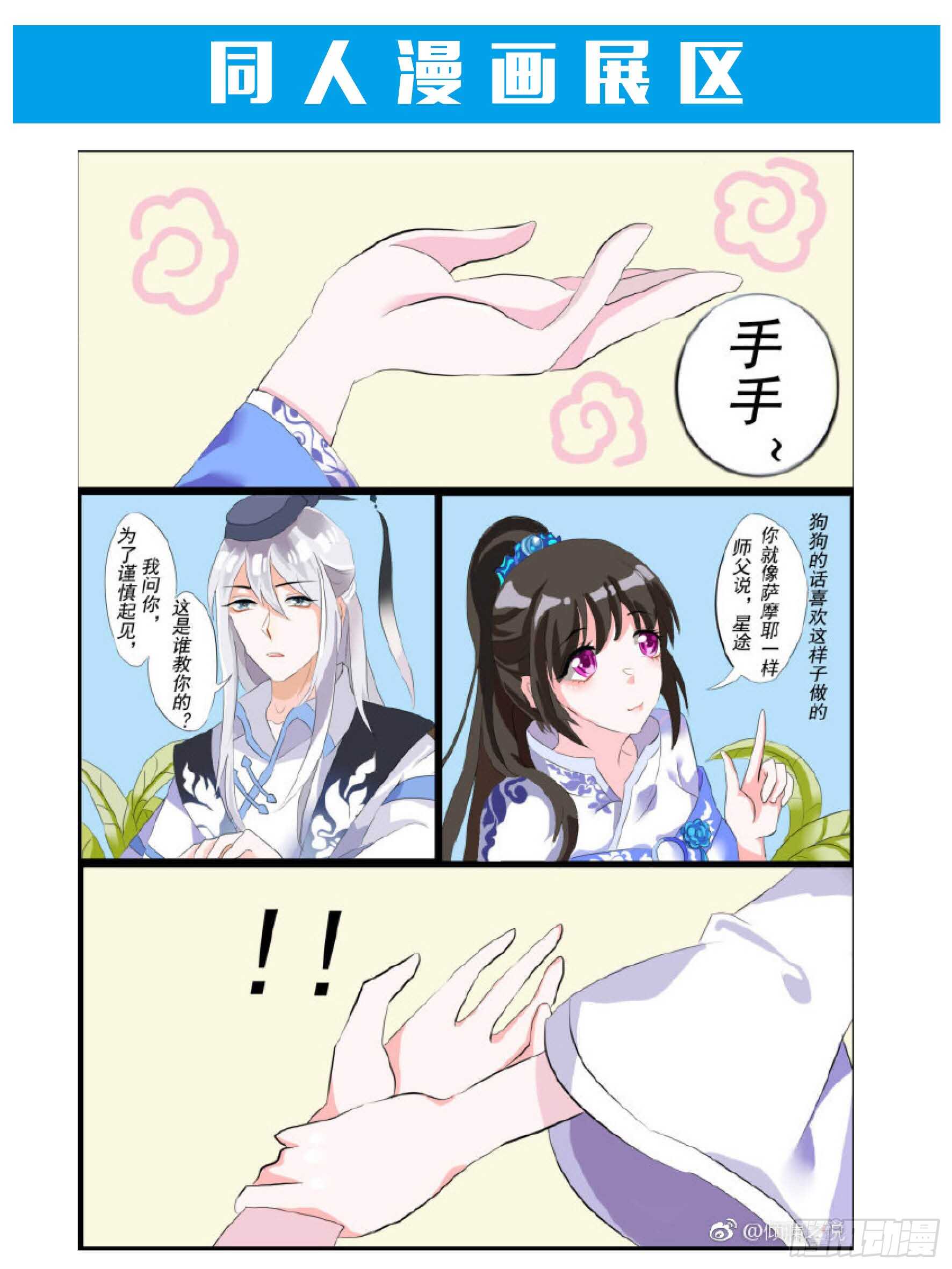 丑女的后宫法则韩漫全集-第86话：太过粗鲁无删减无遮挡章节图片 