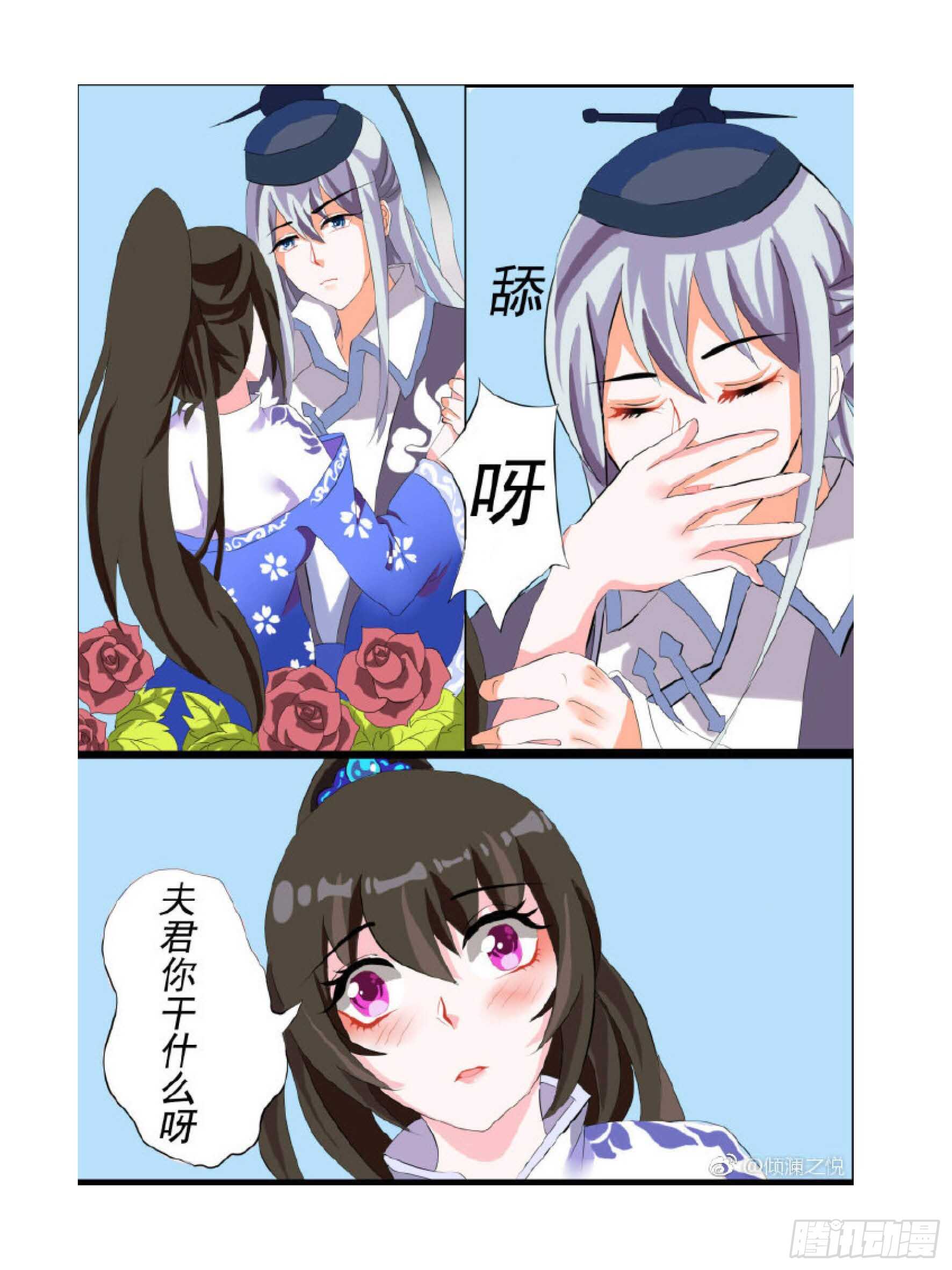 丑女的后宫法则韩漫全集-第86话：太过粗鲁无删减无遮挡章节图片 