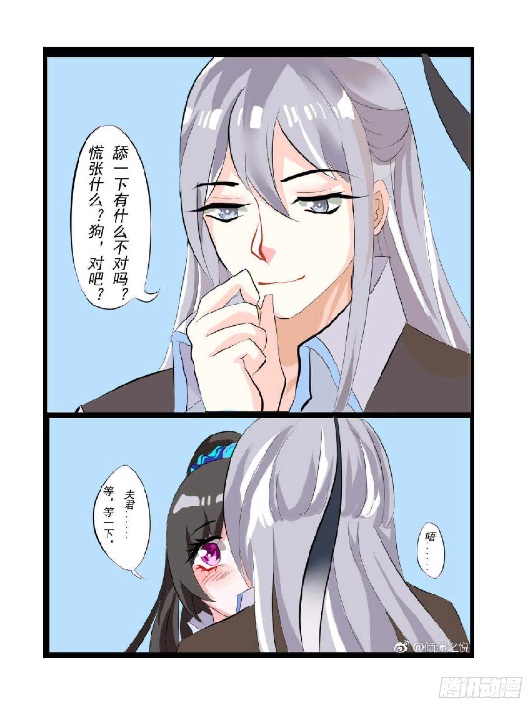 丑女的后宫法则韩漫全集-第86话：太过粗鲁无删减无遮挡章节图片 