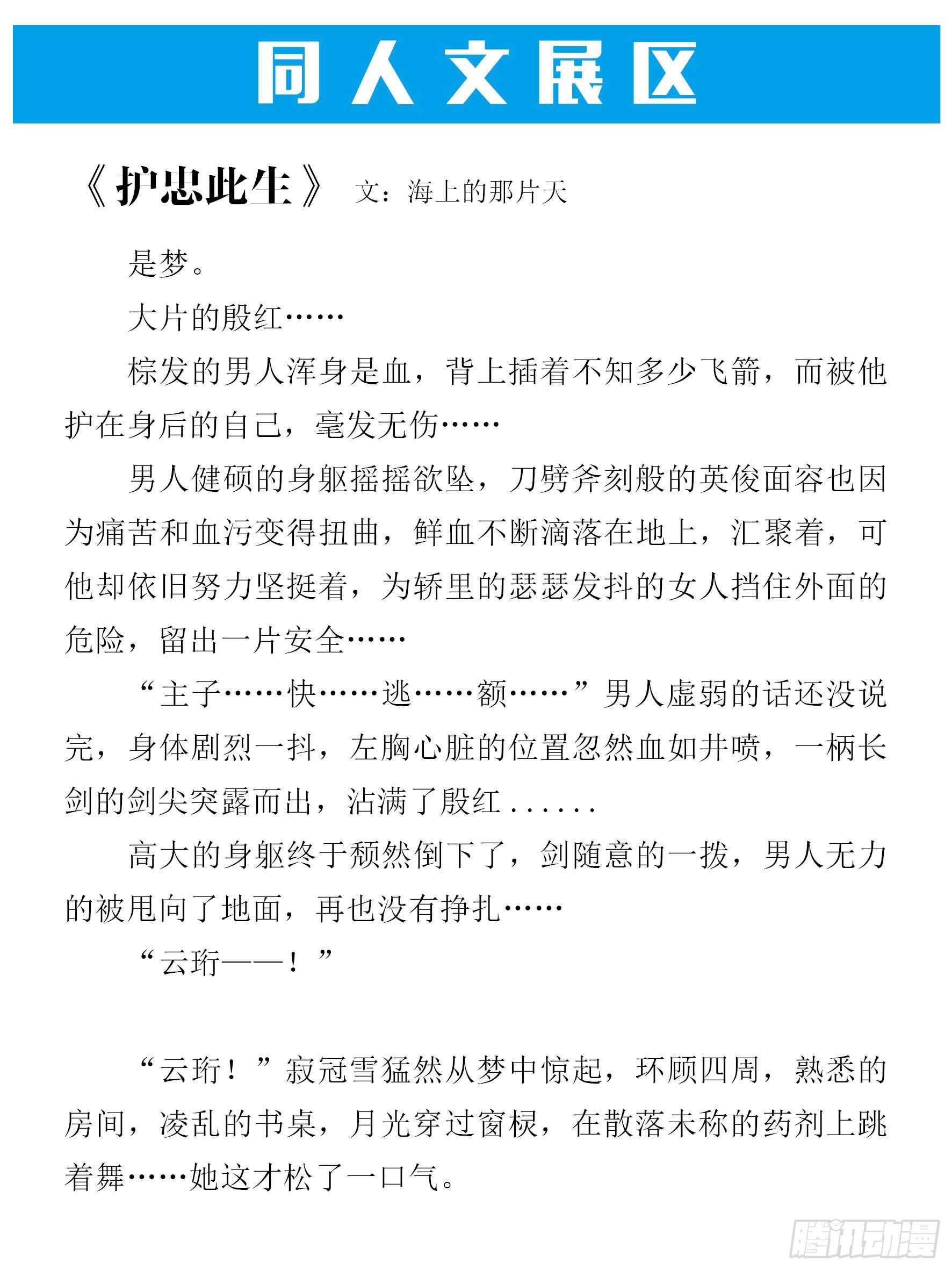 丑女的后宫法则韩漫全集-第86话：太过粗鲁无删减无遮挡章节图片 
