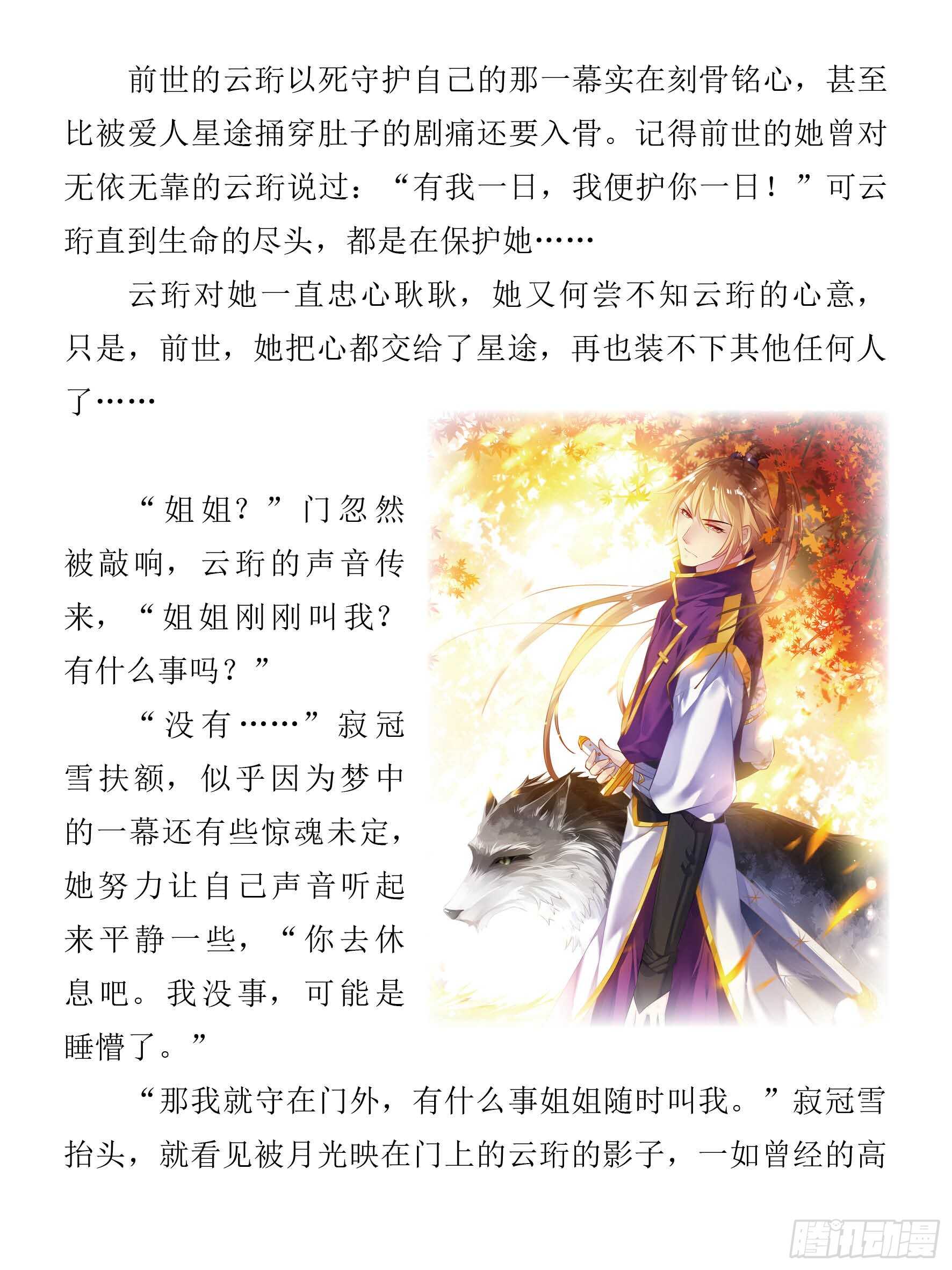丑女的后宫法则韩漫全集-第86话：太过粗鲁无删减无遮挡章节图片 