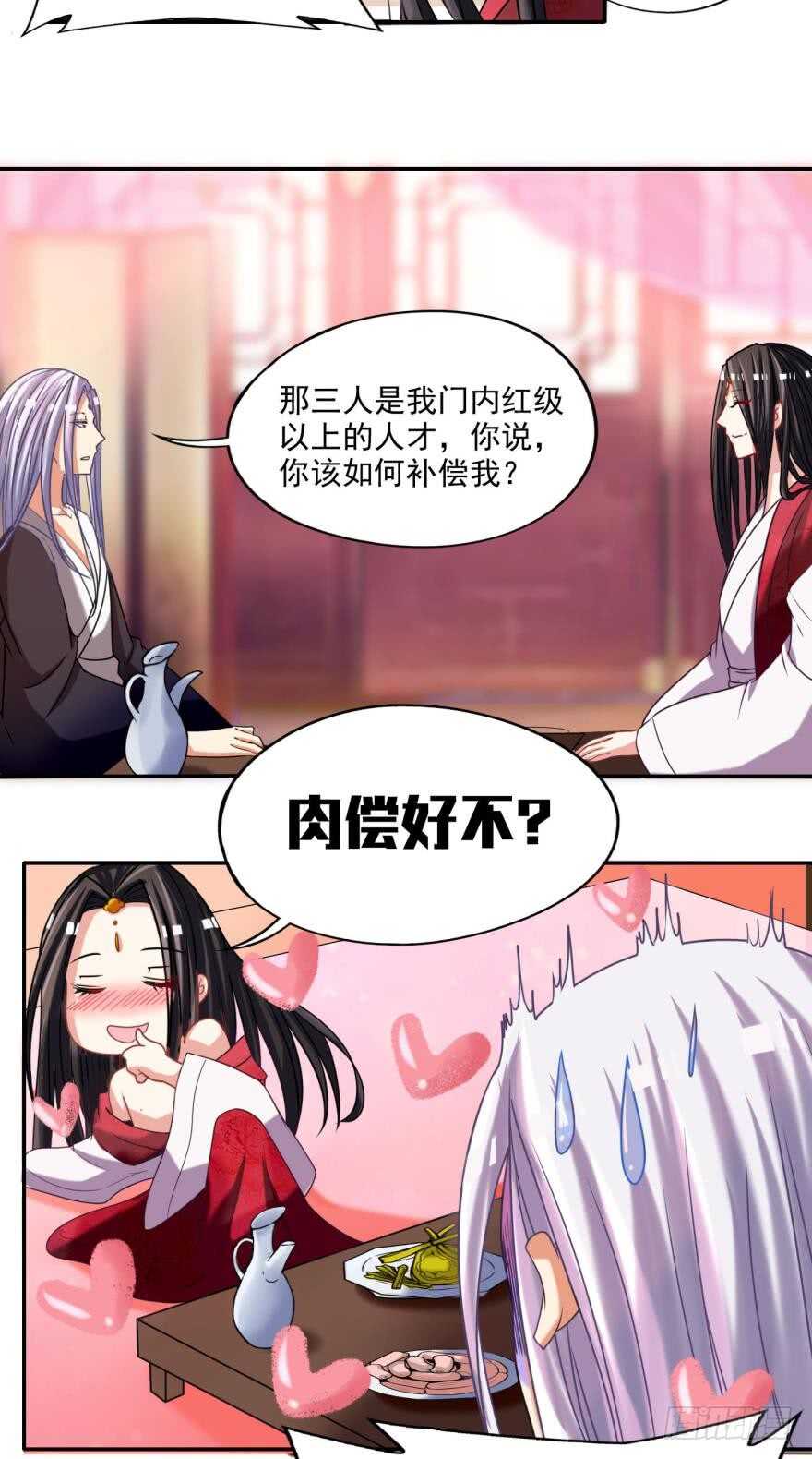 丑女的后宫法则韩漫全集-第87话：云珩别这样无删减无遮挡章节图片 