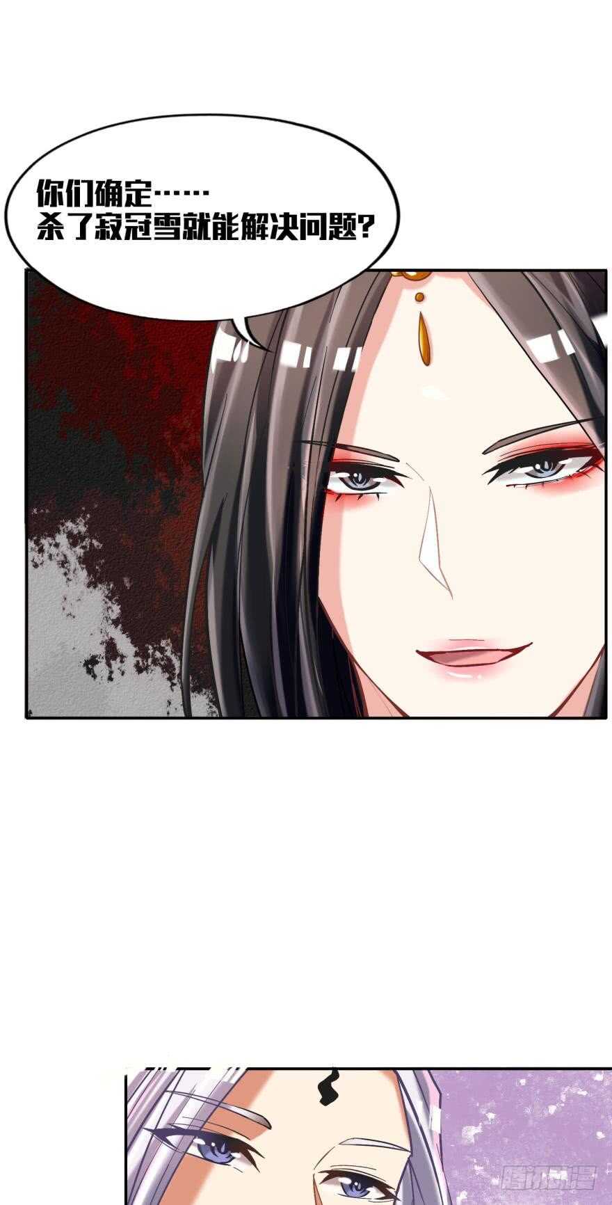 丑女的后宫法则韩漫全集-第87话：云珩别这样无删减无遮挡章节图片 