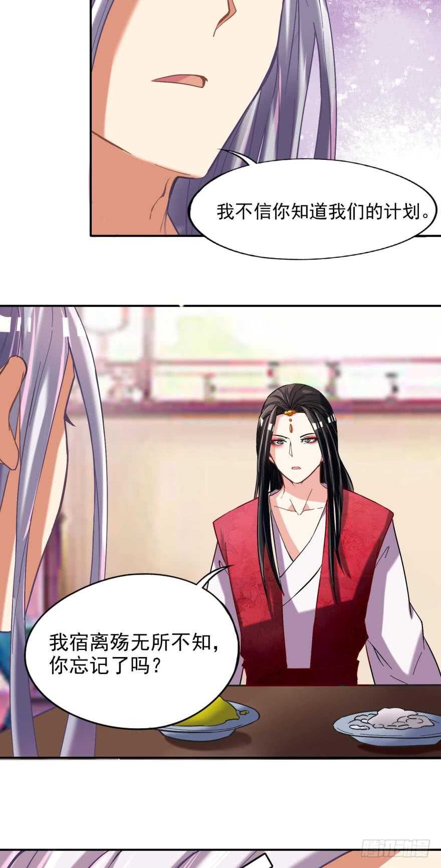 丑女的后宫法则韩漫全集-第87话：云珩别这样无删减无遮挡章节图片 