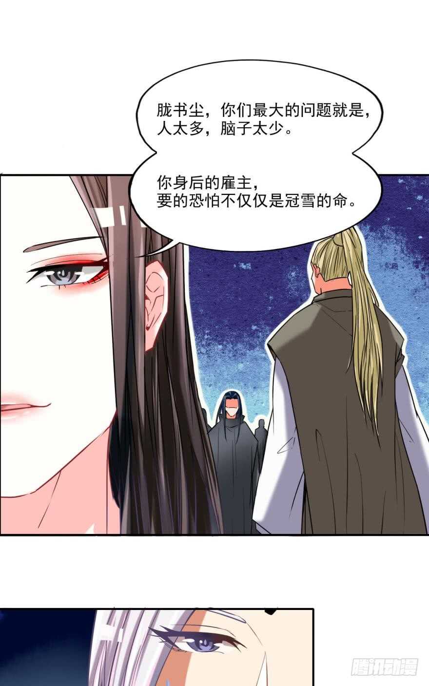 丑女的后宫法则韩漫全集-第87话：云珩别这样无删减无遮挡章节图片 