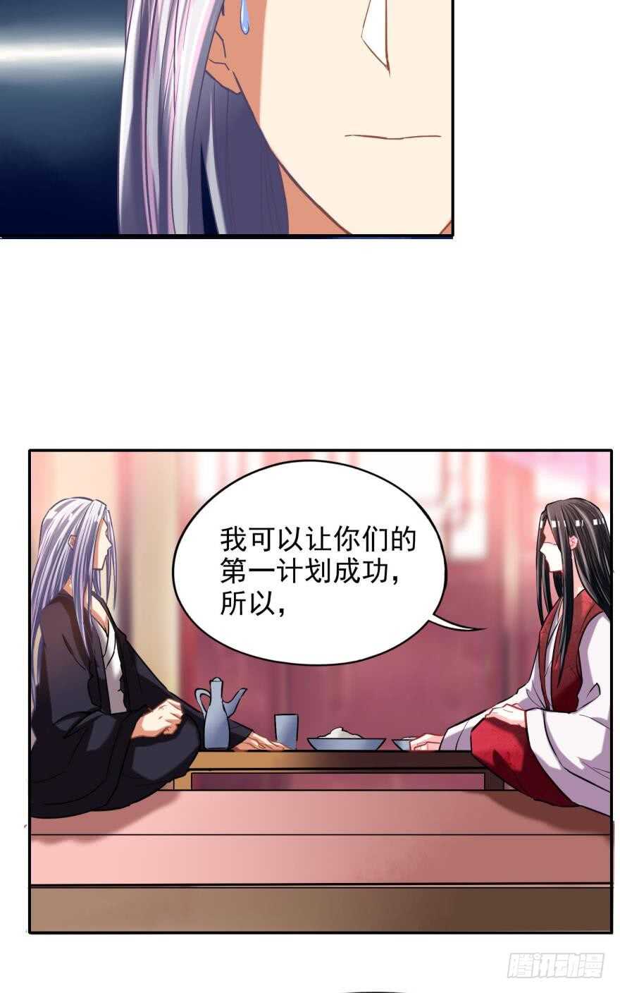 丑女的后宫法则韩漫全集-第87话：云珩别这样无删减无遮挡章节图片 