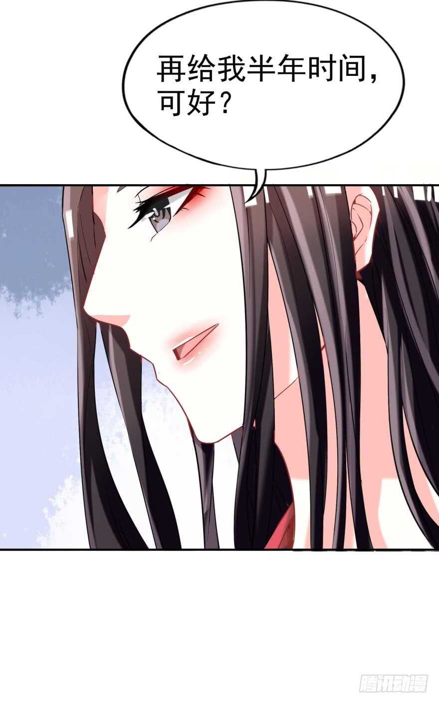 丑女的后宫法则韩漫全集-第87话：云珩别这样无删减无遮挡章节图片 