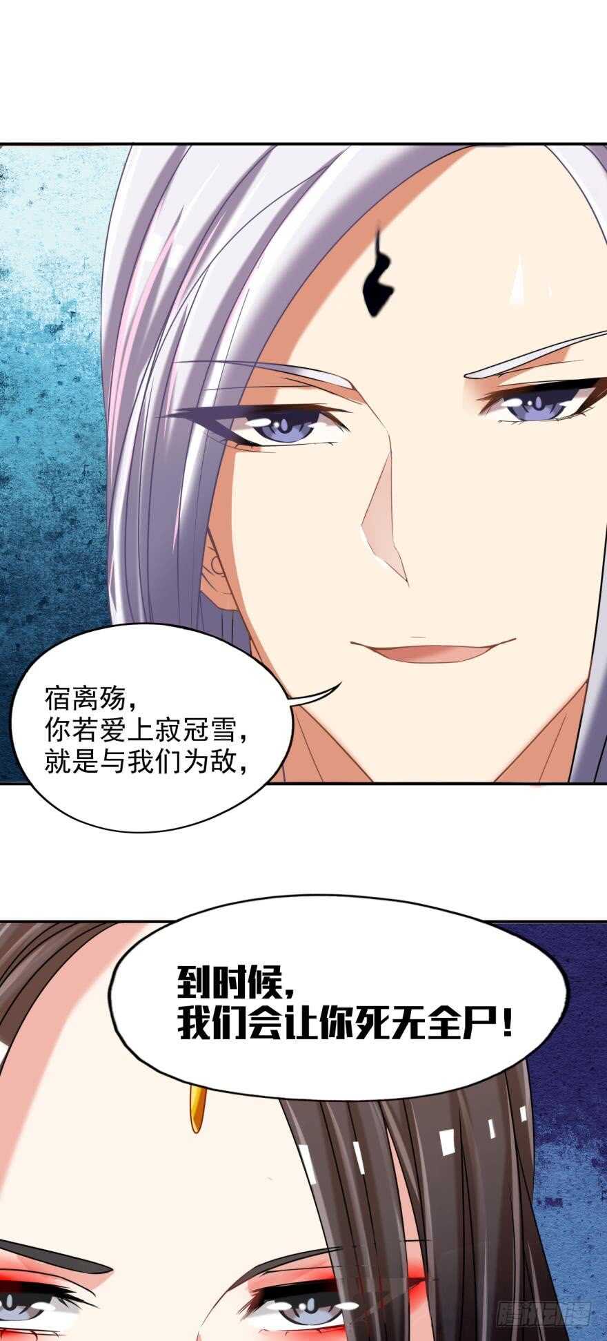丑女的后宫法则韩漫全集-第87话：云珩别这样无删减无遮挡章节图片 