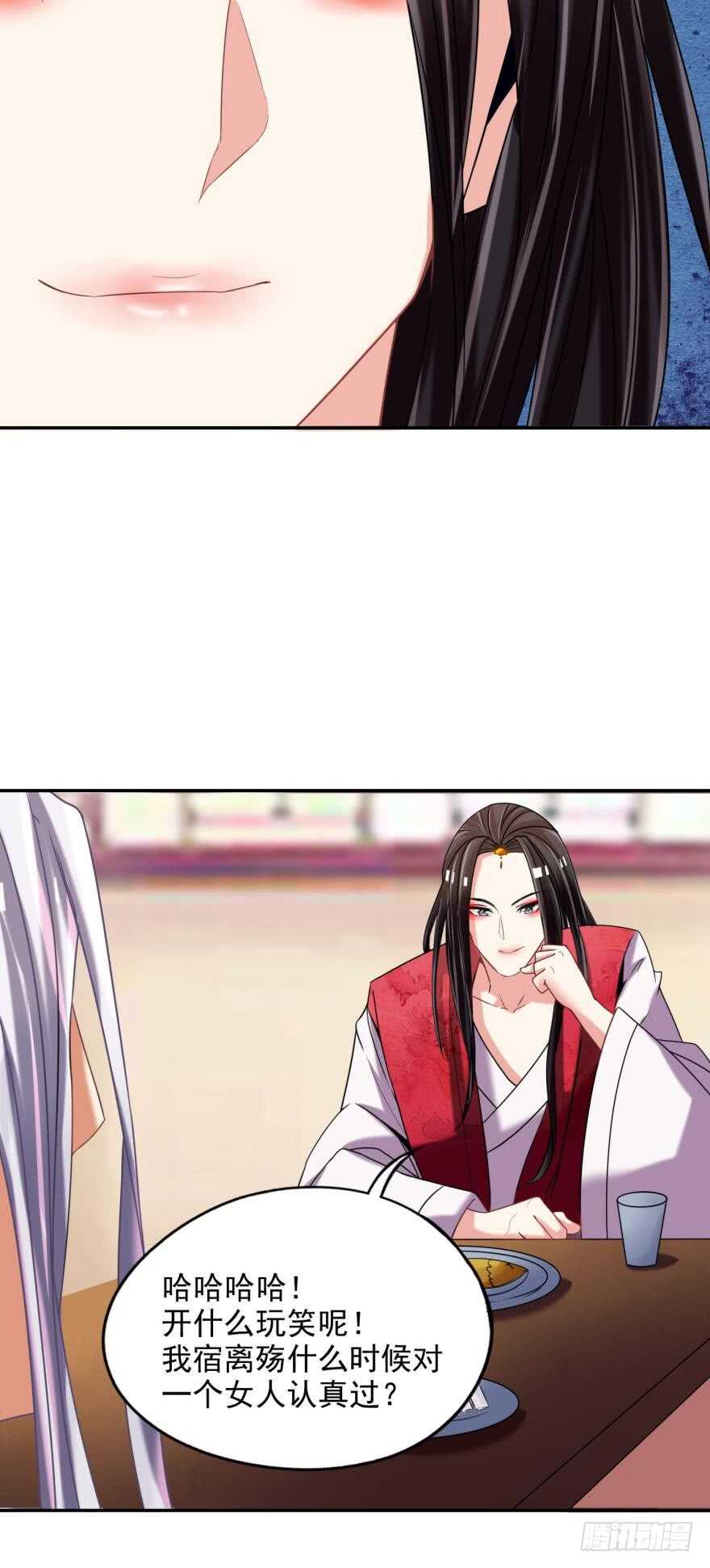 丑女的后宫法则韩漫全集-第87话：云珩别这样无删减无遮挡章节图片 