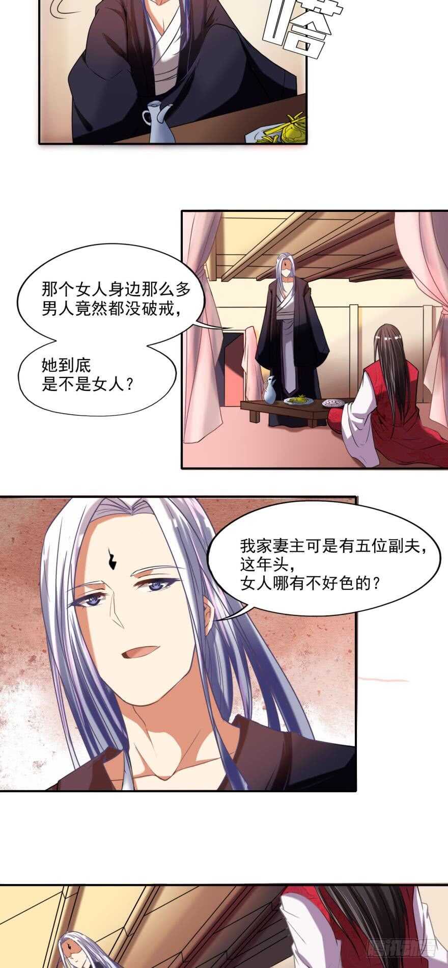 丑女的后宫法则韩漫全集-第87话：云珩别这样无删减无遮挡章节图片 