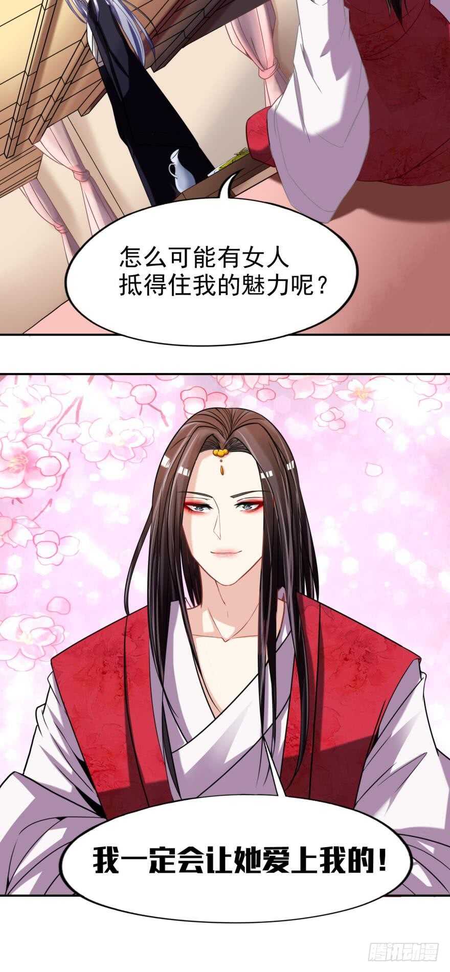 丑女的后宫法则韩漫全集-第87话：云珩别这样无删减无遮挡章节图片 