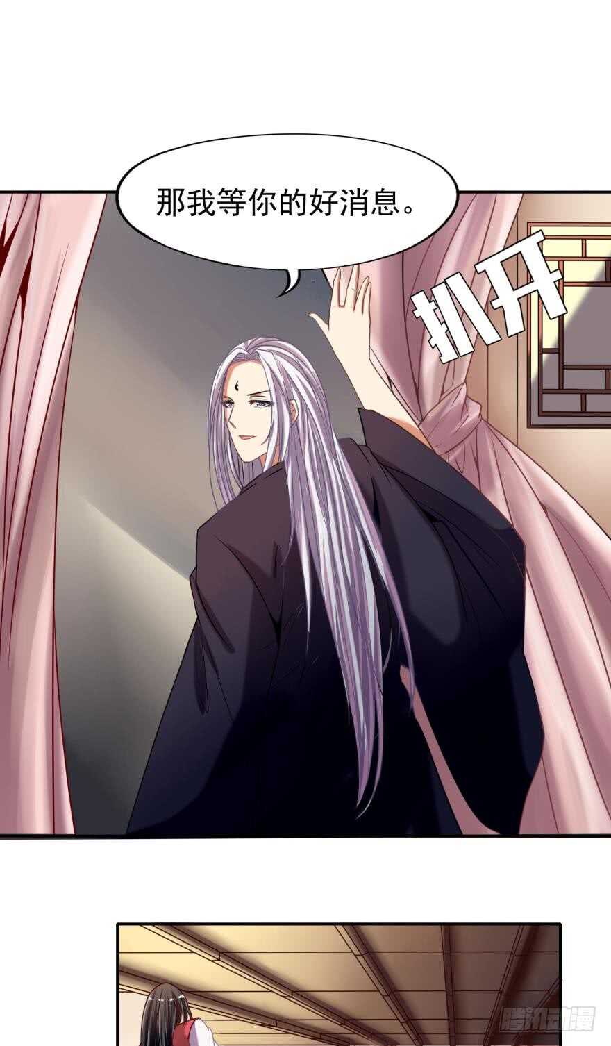丑女的后宫法则韩漫全集-第87话：云珩别这样无删减无遮挡章节图片 