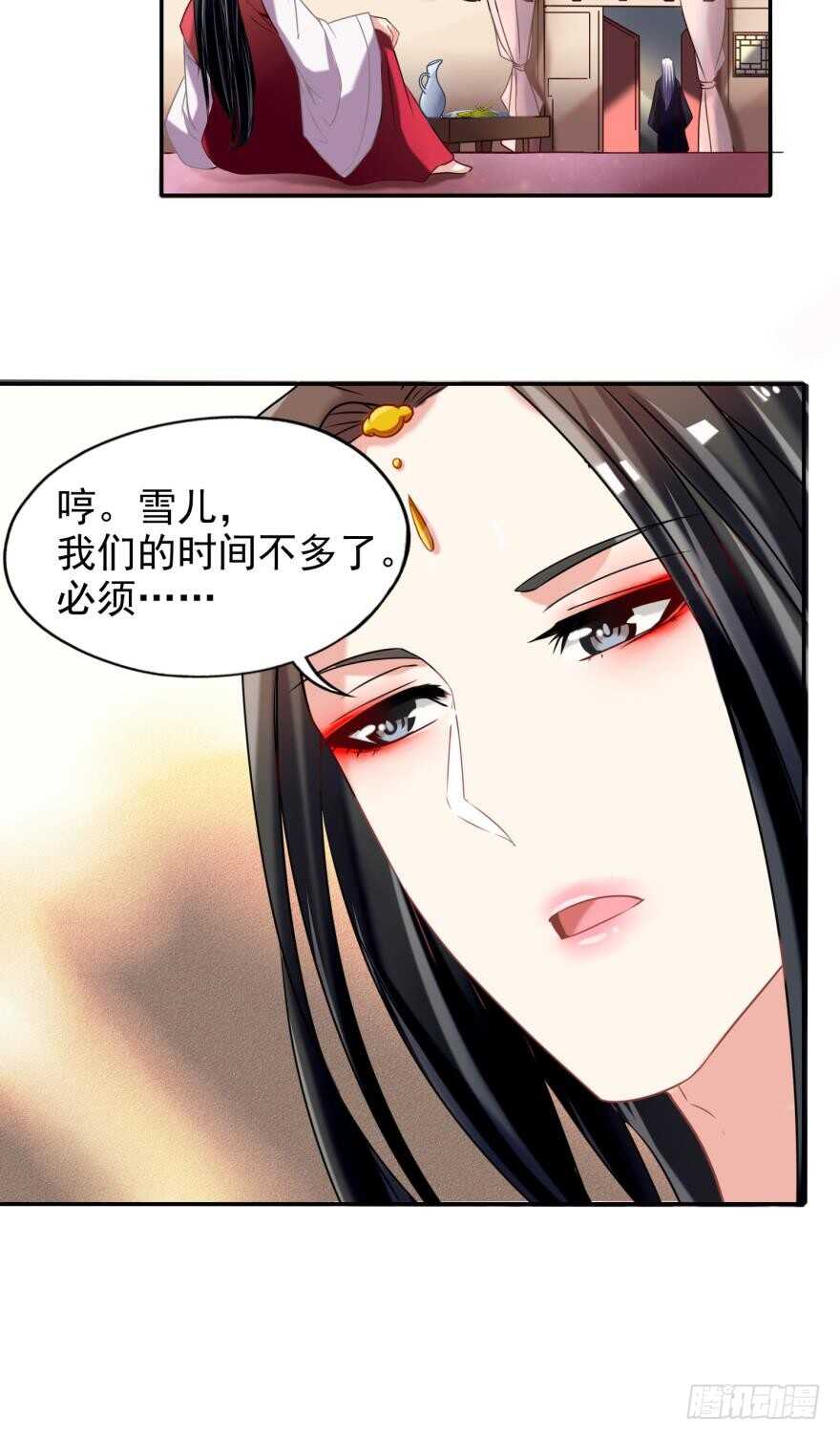 丑女的后宫法则韩漫全集-第87话：云珩别这样无删减无遮挡章节图片 