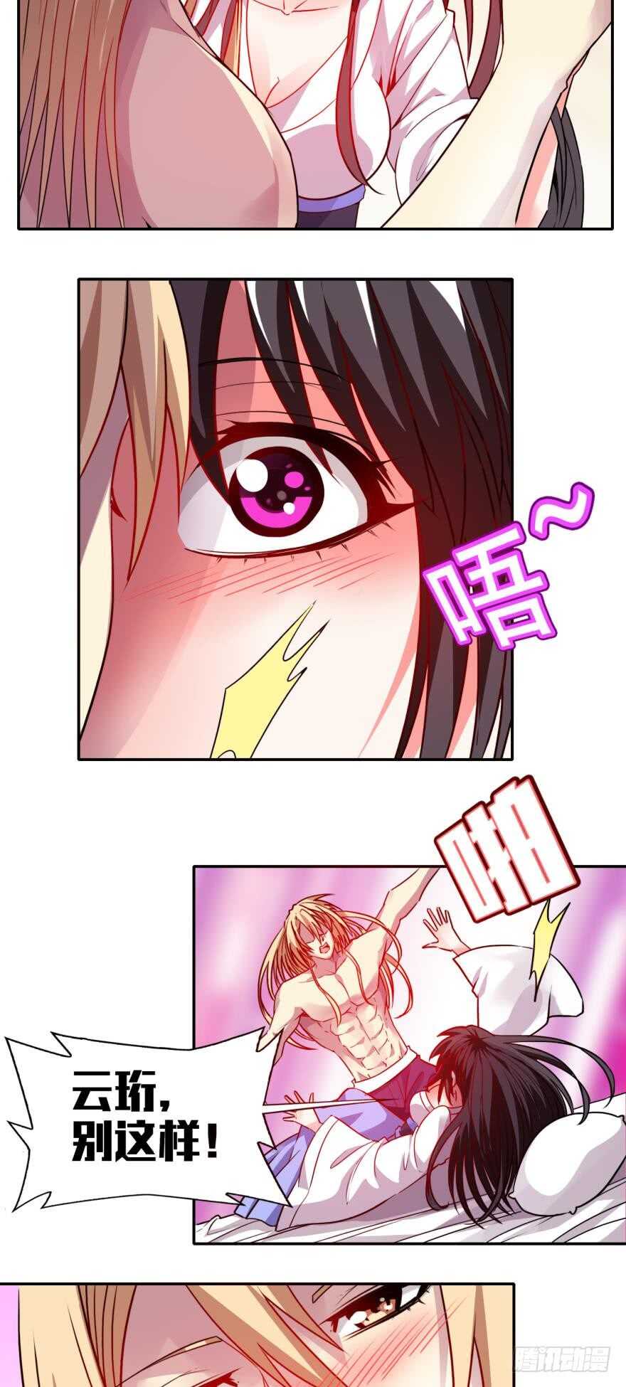 丑女的后宫法则韩漫全集-第87话：云珩别这样无删减无遮挡章节图片 