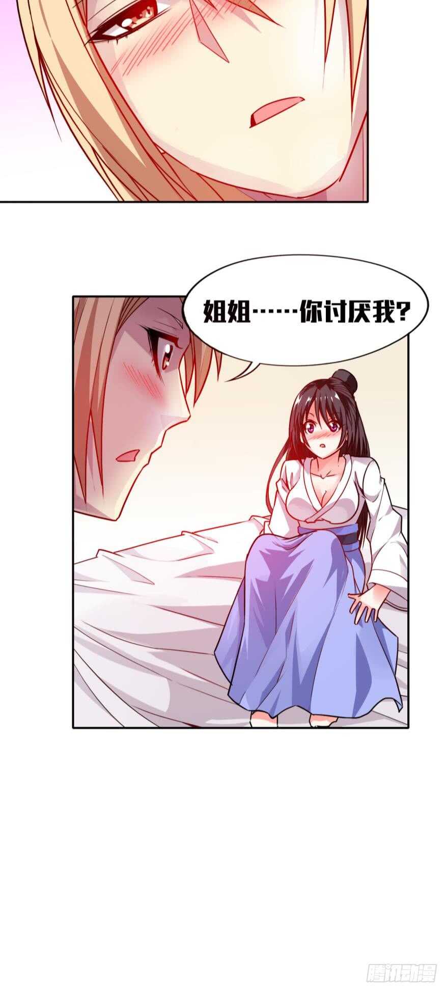 丑女的后宫法则韩漫全集-第87话：云珩别这样无删减无遮挡章节图片 