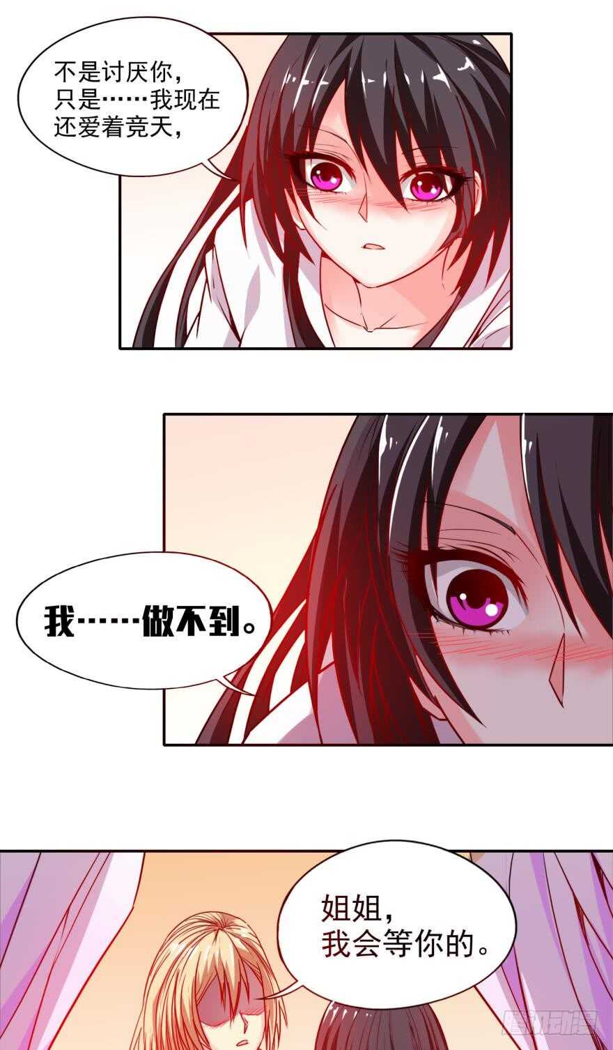 丑女的后宫法则韩漫全集-第87话：云珩别这样无删减无遮挡章节图片 